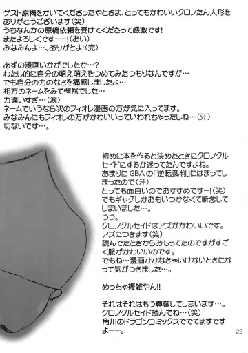 [Yamanobe Awawa] Kikoenai Uta Tobenai Tsubasa Fhentai - Page 22