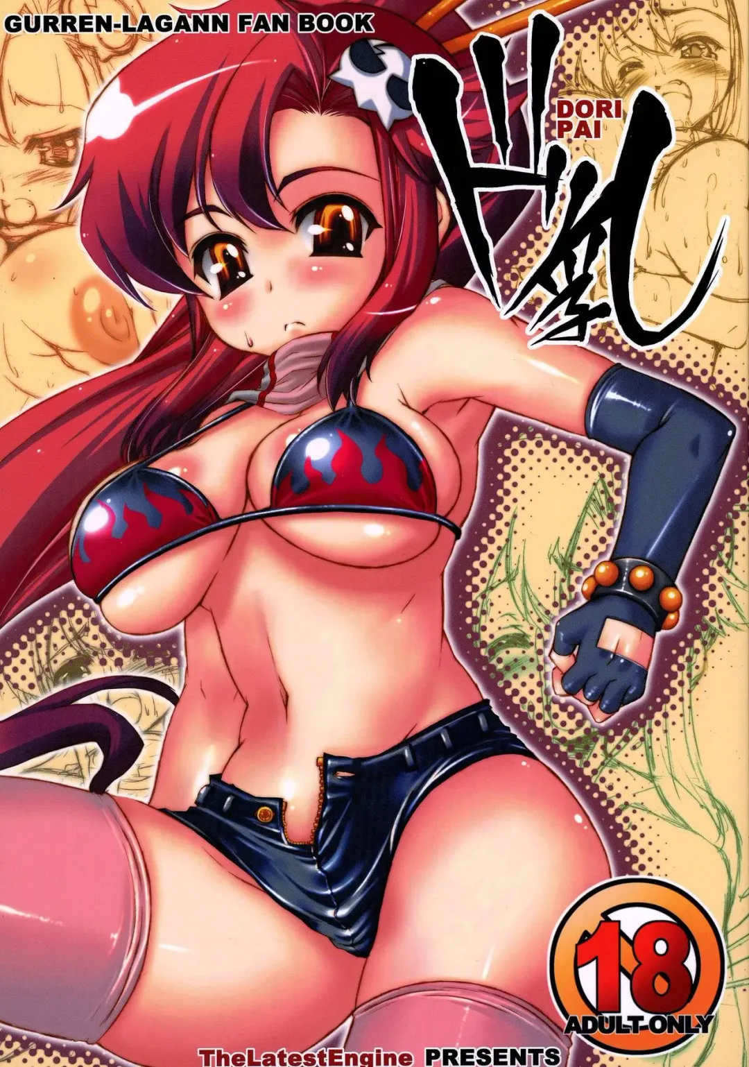 [Fujiyama Takashi] Doripai Fhentai - Page 1