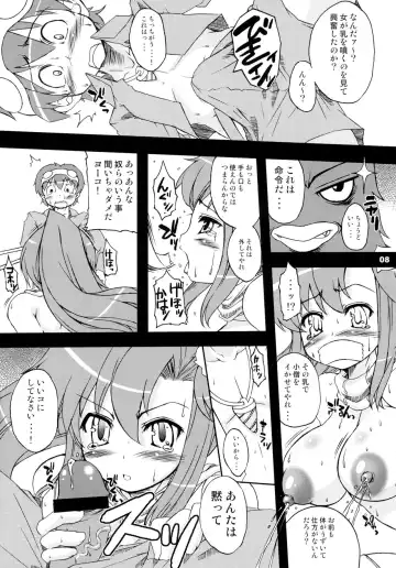 [Fujiyama Takashi] Doripai Fhentai - Page 8