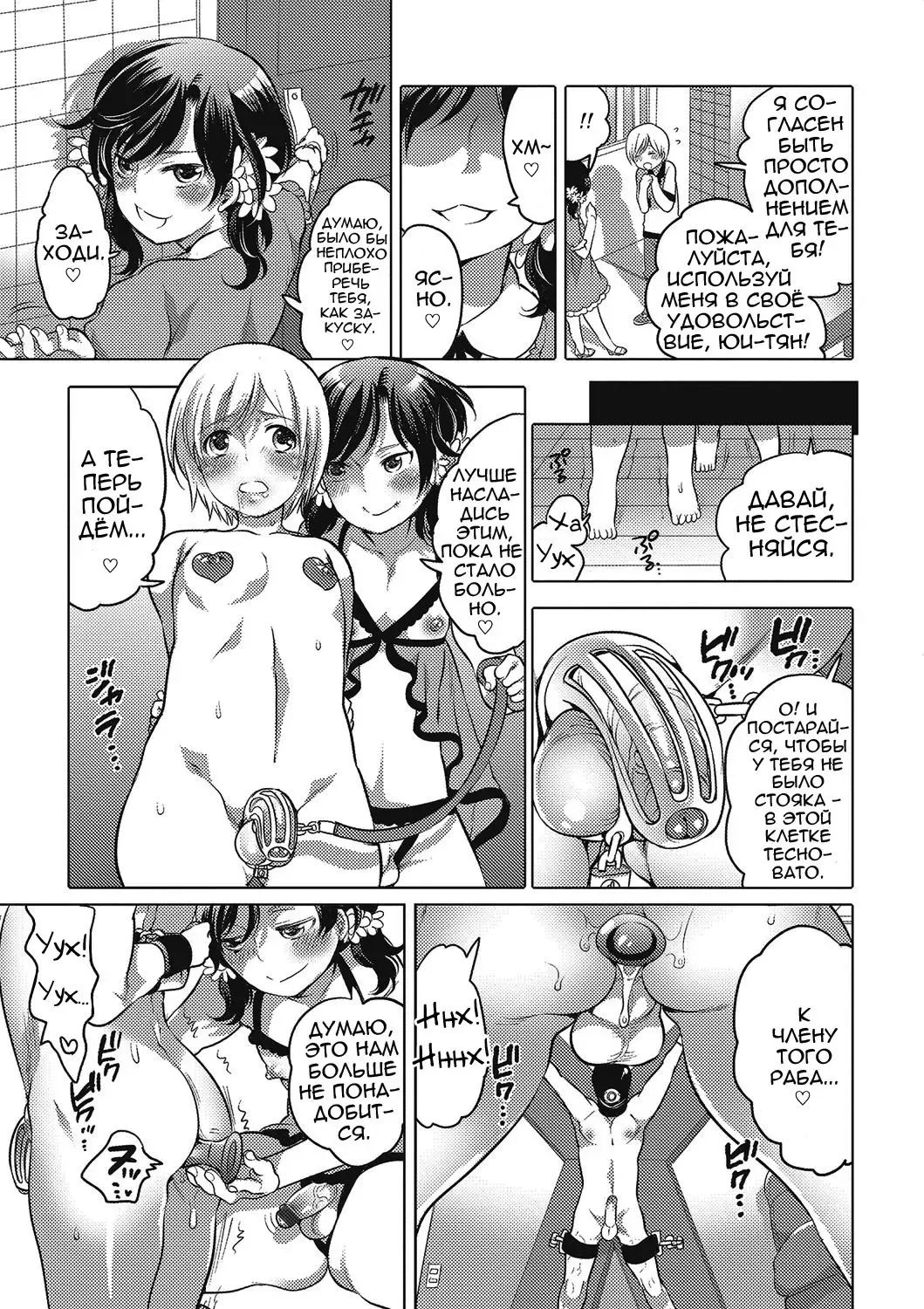 [Inochi Wazuka] Kimi to Dorei Seikatsu Fhentai - Page 7