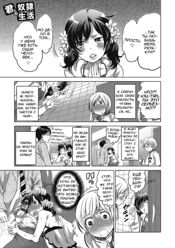 Read [Inochi Wazuka] Kimi to Dorei Seikatsu - Fhentai