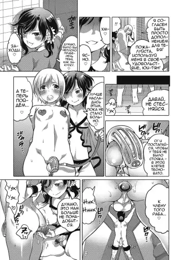 [Inochi Wazuka] Kimi to Dorei Seikatsu Fhentai - Page 7