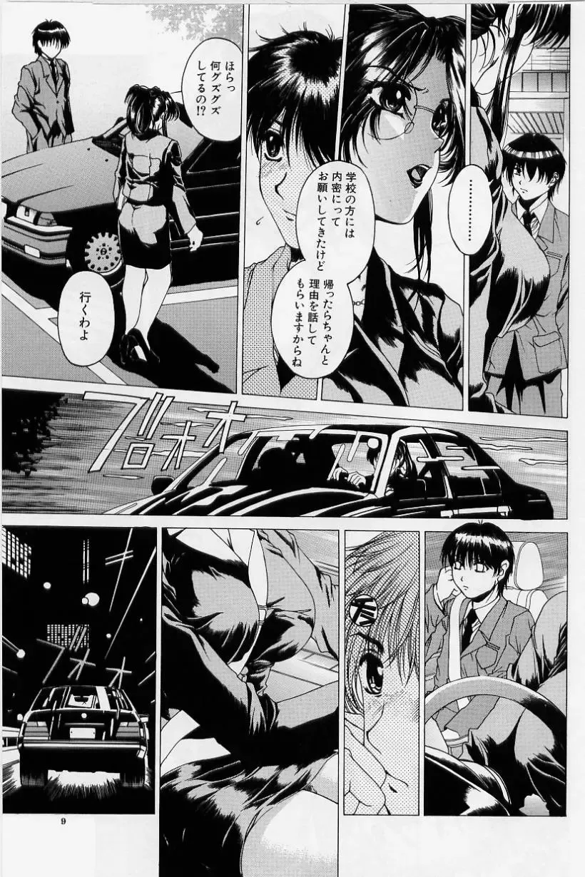 [Narita Kyousha] Kindan - Sonata of the prohibition Fhentai - Page 11