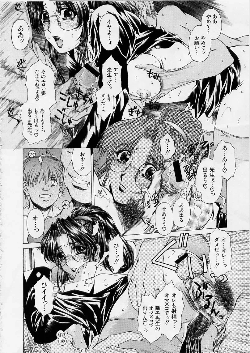 [Narita Kyousha] Kindan - Sonata of the prohibition Fhentai - Page 111