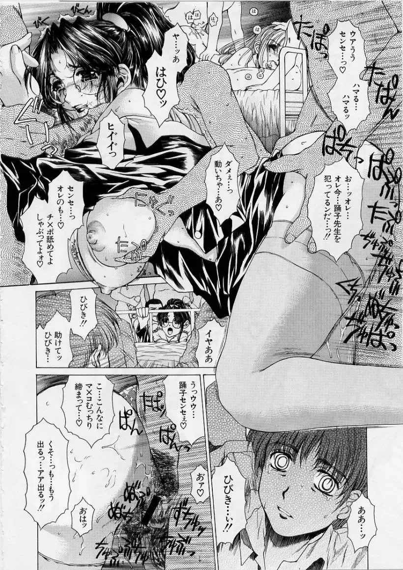 [Narita Kyousha] Kindan - Sonata of the prohibition Fhentai - Page 113