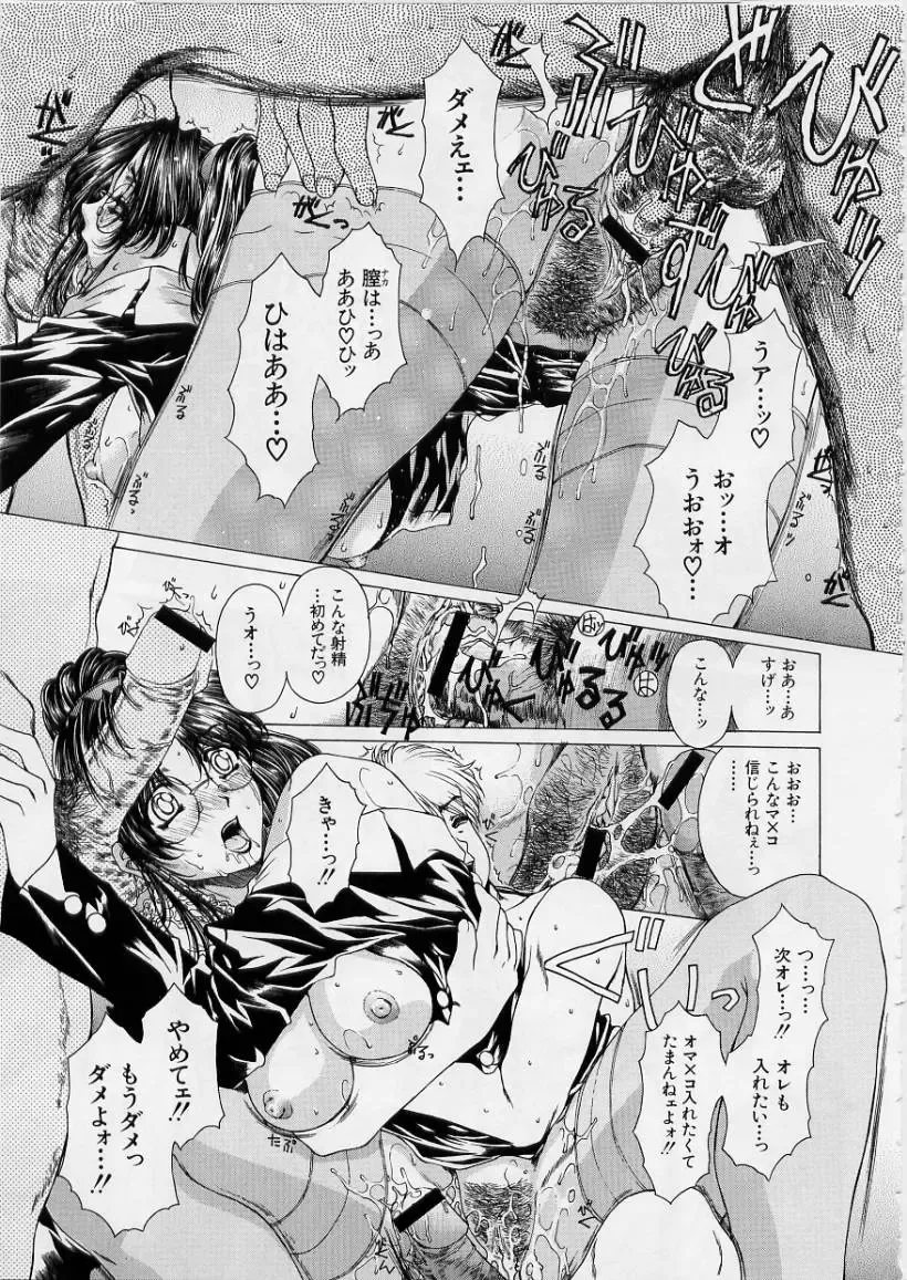 [Narita Kyousha] Kindan - Sonata of the prohibition Fhentai - Page 114