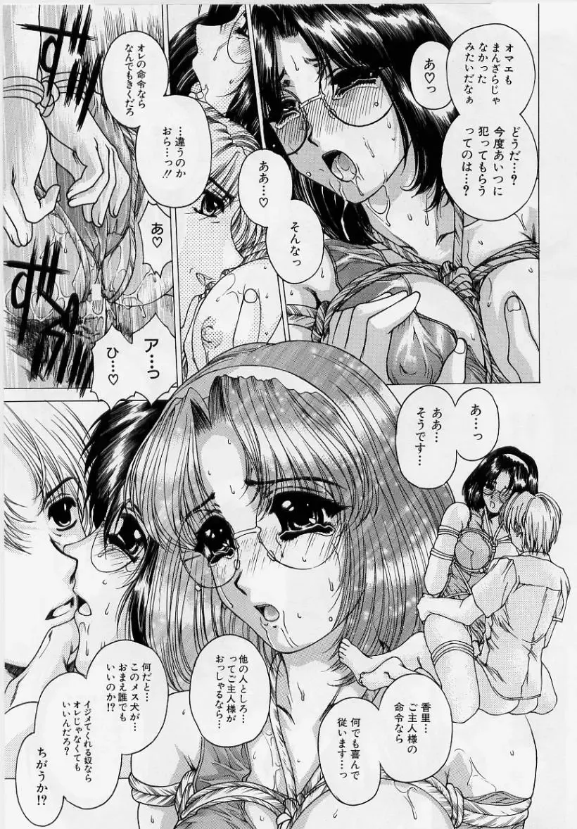 [Narita Kyousha] Kindan - Sonata of the prohibition Fhentai - Page 154