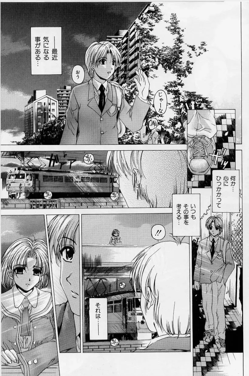 [Narita Kyousha] Kindan - Sonata of the prohibition Fhentai - Page 160