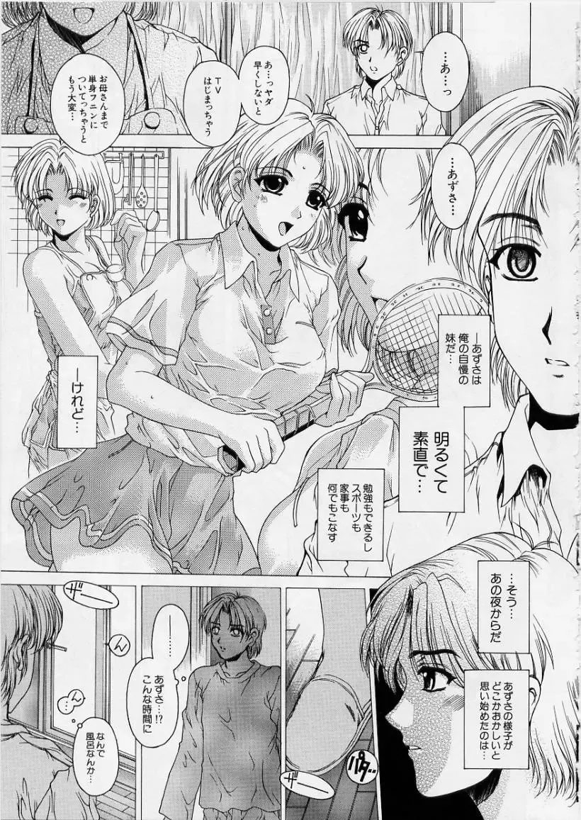 [Narita Kyousha] Kindan - Sonata of the prohibition Fhentai - Page 164