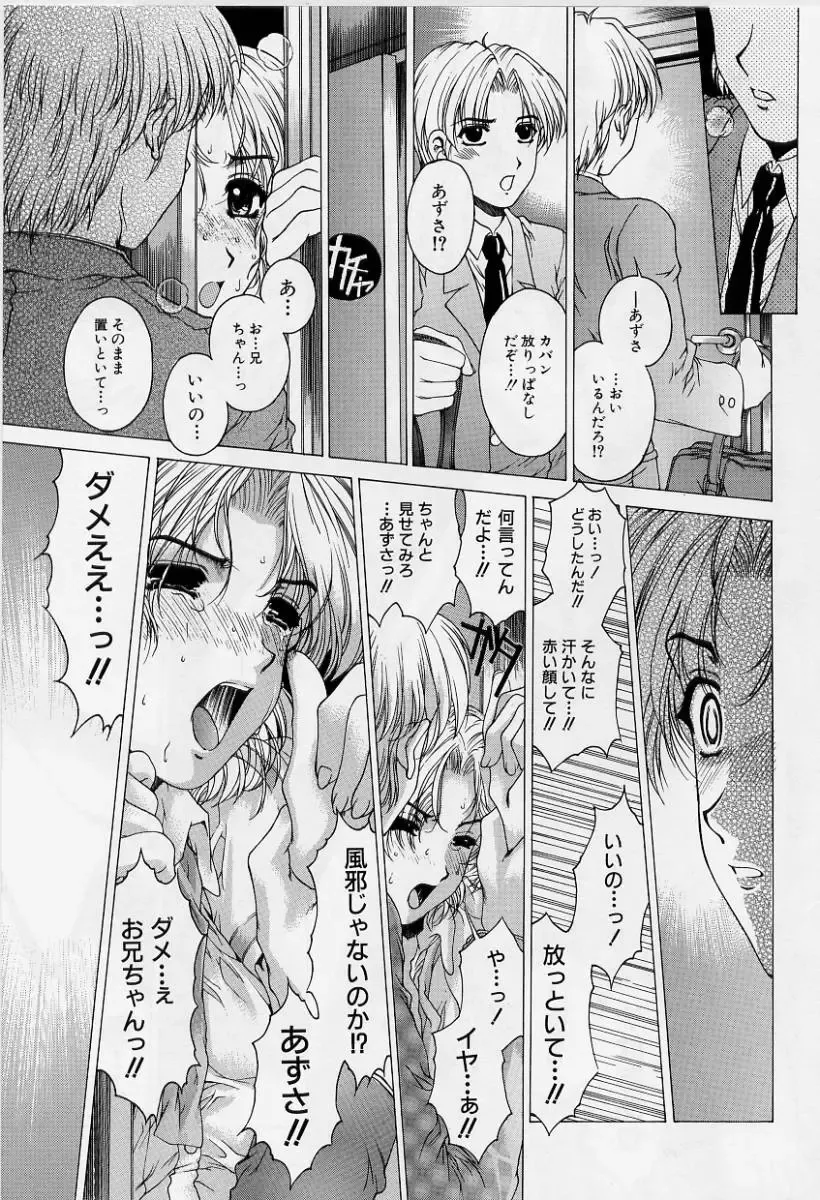 [Narita Kyousha] Kindan - Sonata of the prohibition Fhentai - Page 168