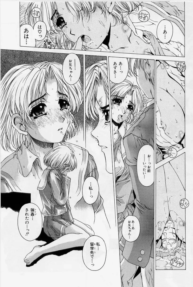 [Narita Kyousha] Kindan - Sonata of the prohibition Fhentai - Page 170