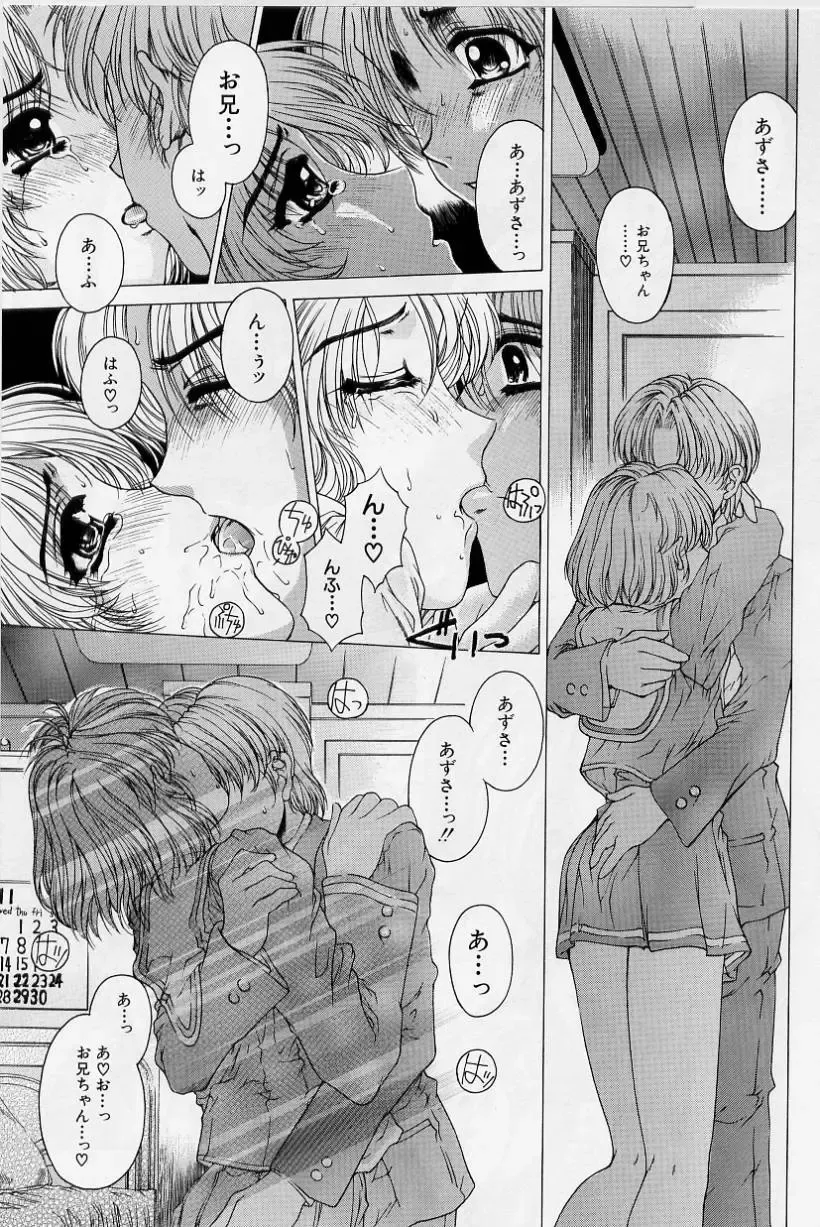 [Narita Kyousha] Kindan - Sonata of the prohibition Fhentai - Page 175