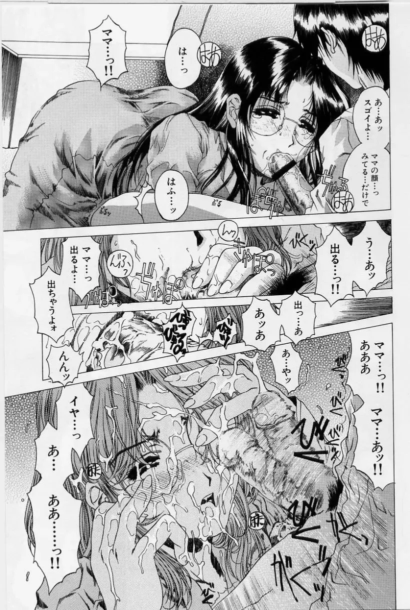 [Narita Kyousha] Kindan - Sonata of the prohibition Fhentai - Page 21