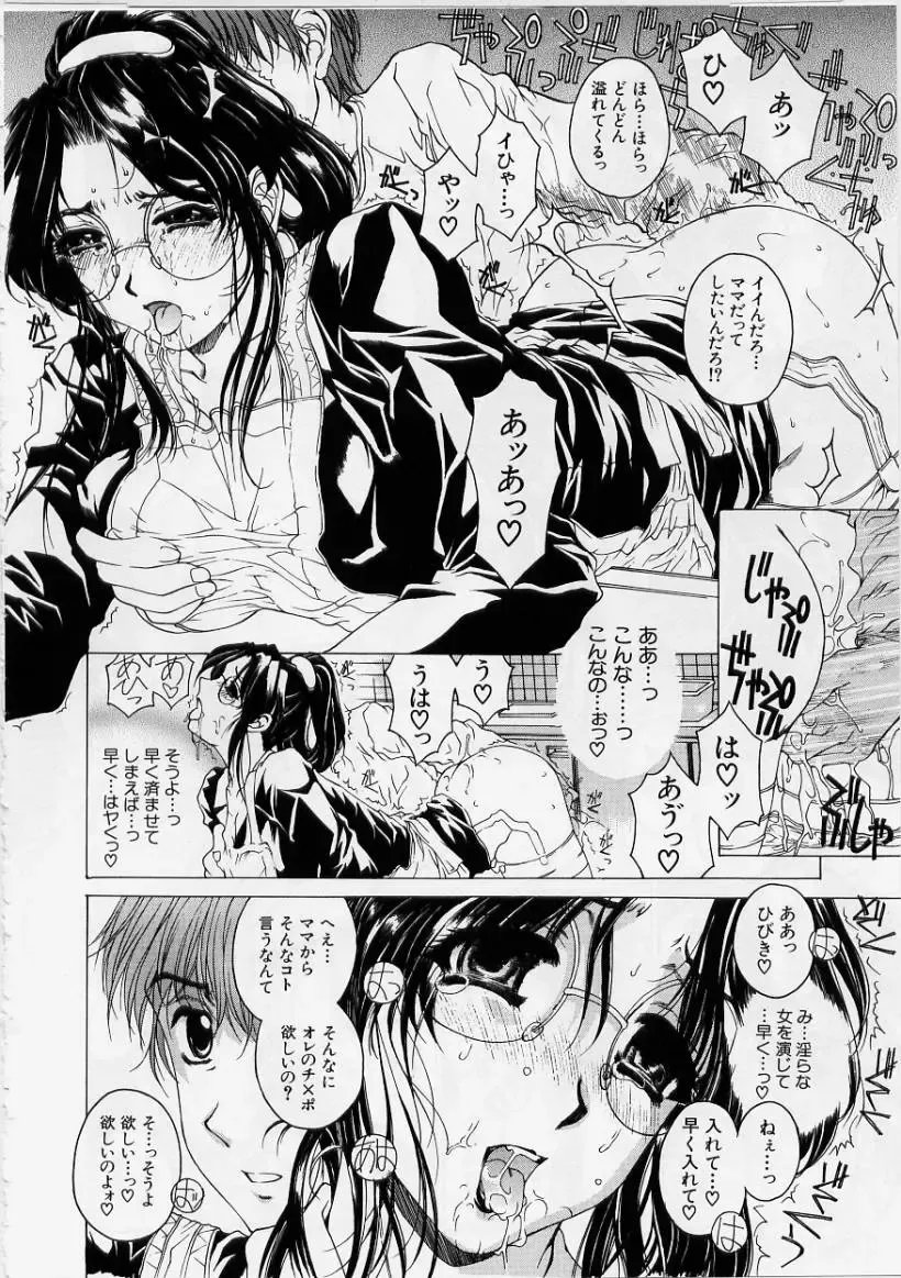 [Narita Kyousha] Kindan - Sonata of the prohibition Fhentai - Page 36