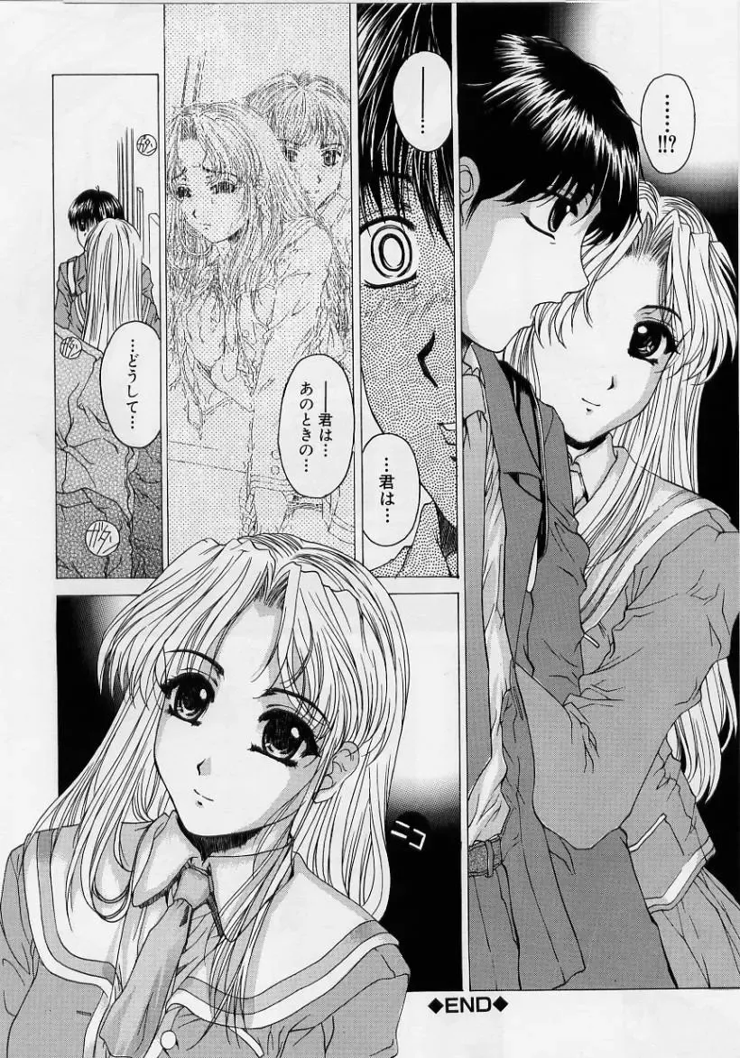 [Narita Kyousha] Kindan - Sonata of the prohibition Fhentai - Page 44