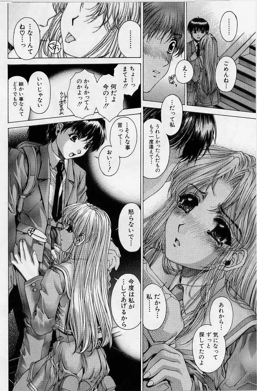 [Narita Kyousha] Kindan - Sonata of the prohibition Fhentai - Page 54