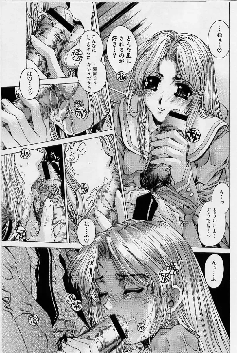 [Narita Kyousha] Kindan - Sonata of the prohibition Fhentai - Page 55