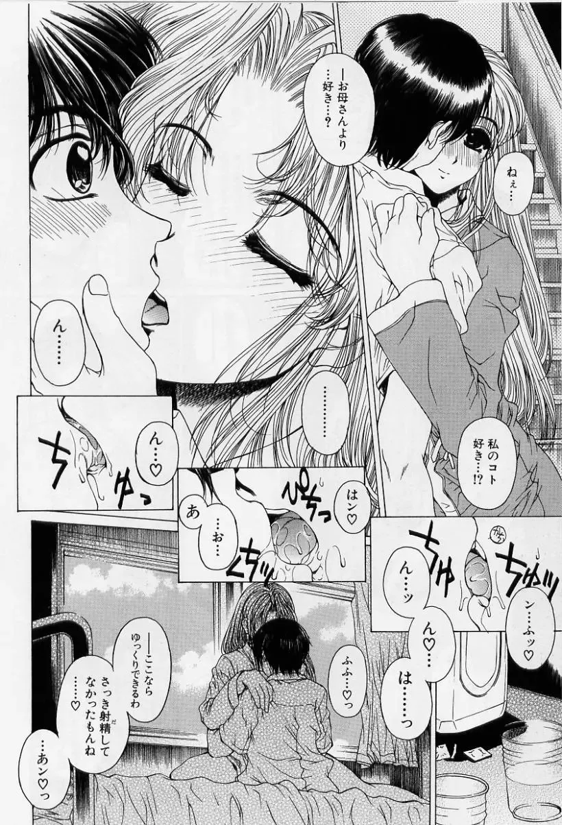 [Narita Kyousha] Kindan - Sonata of the prohibition Fhentai - Page 93