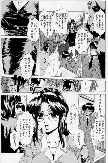 [Narita Kyousha] Kindan - Sonata of the prohibition Fhentai - Page 13