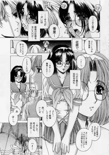 [Narita Kyousha] Kindan - Sonata of the prohibition Fhentai - Page 147