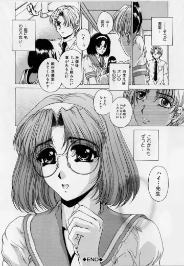 [Narita Kyousha] Kindan - Sonata of the prohibition Fhentai - Page 159