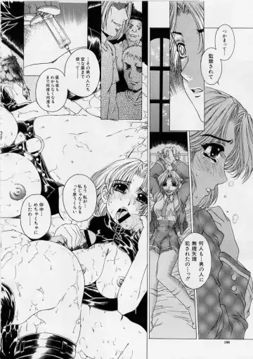 [Narita Kyousha] Kindan - Sonata of the prohibition Fhentai - Page 171