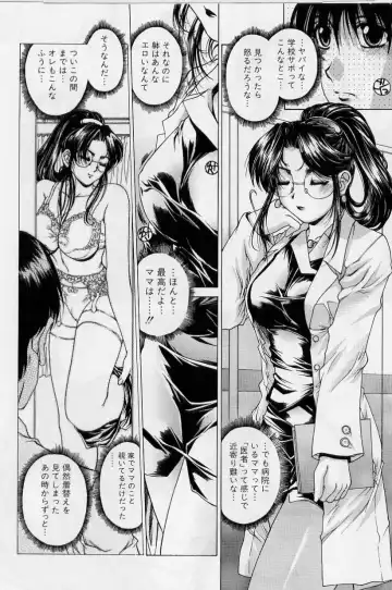 [Narita Kyousha] Kindan - Sonata of the prohibition Fhentai - Page 52