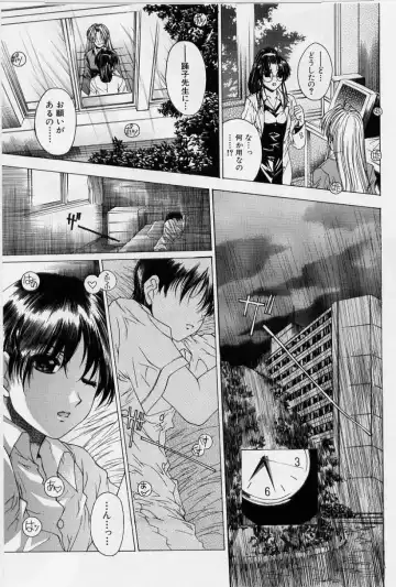 [Narita Kyousha] Kindan - Sonata of the prohibition Fhentai - Page 98