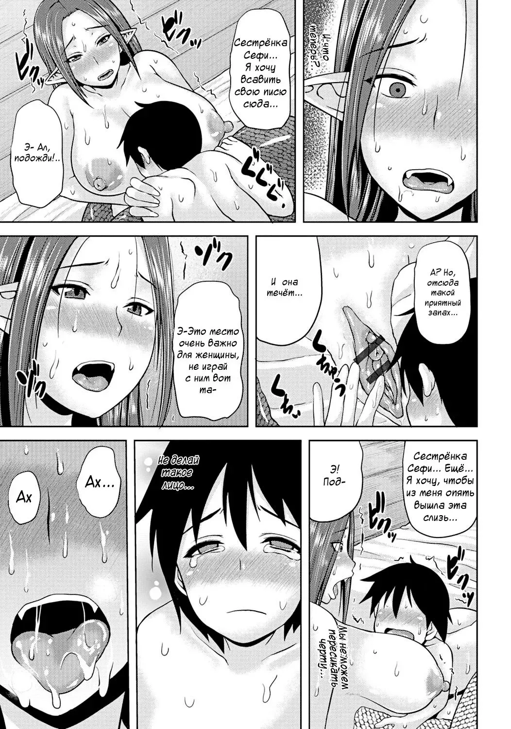 [Ozy] Lamia Onee-chan ga Oshiete Ageru | Сестрёнка ламия тебя научит Fhentai - Page 9