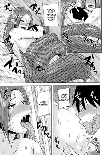 [Ozy] Lamia Onee-chan ga Oshiete Ageru | Сестрёнка ламия тебя научит Fhentai - Page 13