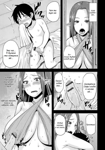 [Ozy] Lamia Onee-chan ga Oshiete Ageru | Сестрёнка ламия тебя научит Fhentai - Page 3