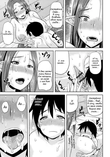 [Ozy] Lamia Onee-chan ga Oshiete Ageru | Сестрёнка ламия тебя научит Fhentai - Page 9