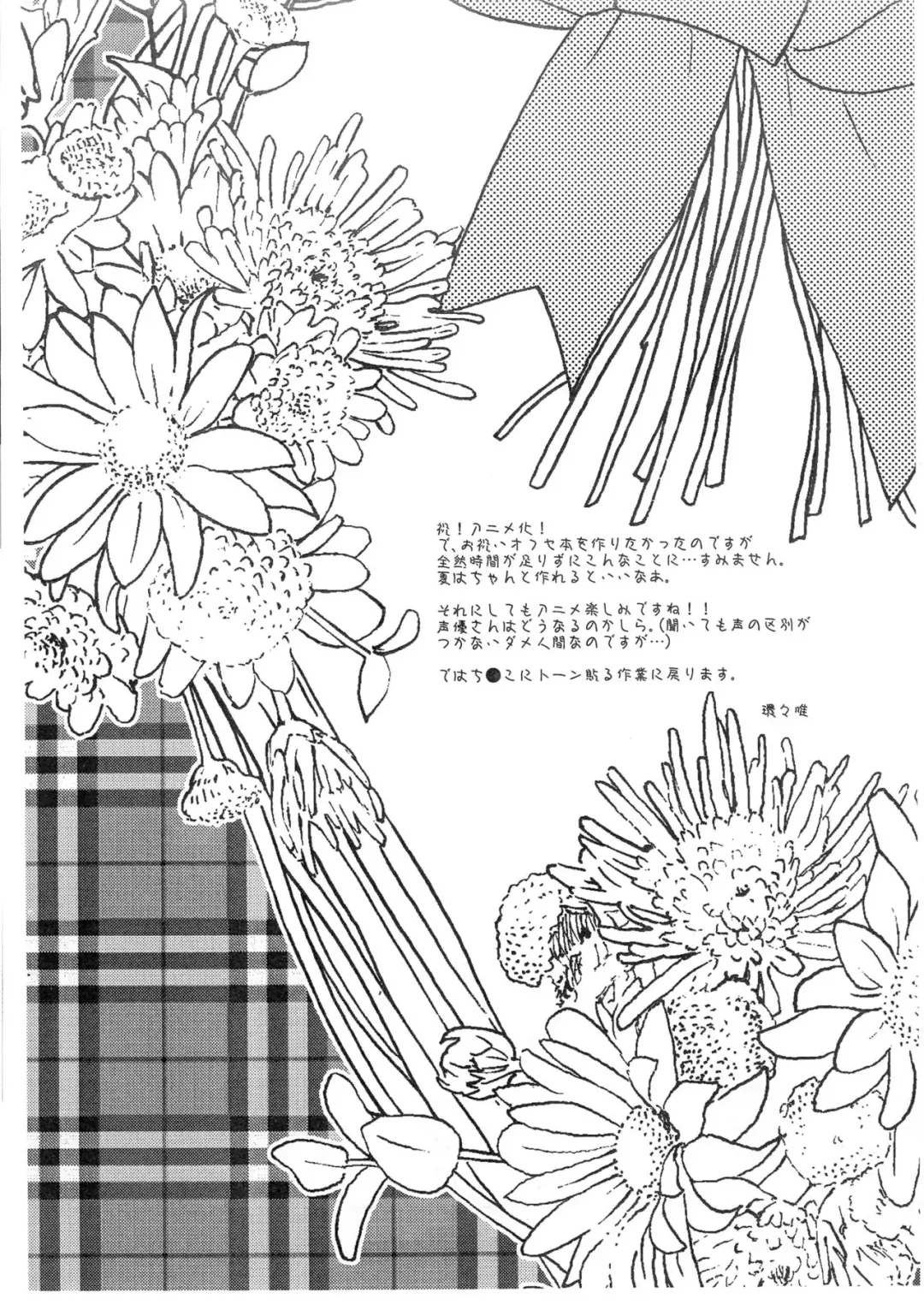 [Kantamaki Yui] RUBBER CHARGER Fhentai - Page 2