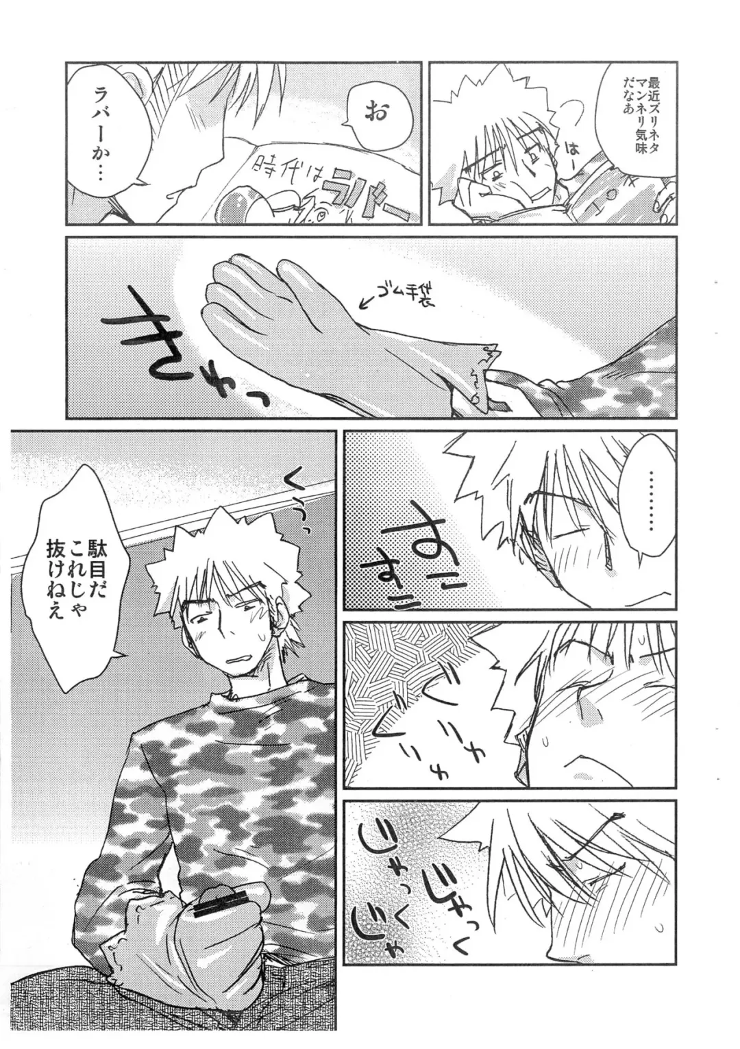 [Kantamaki Yui] RUBBER CHARGER Fhentai - Page 3