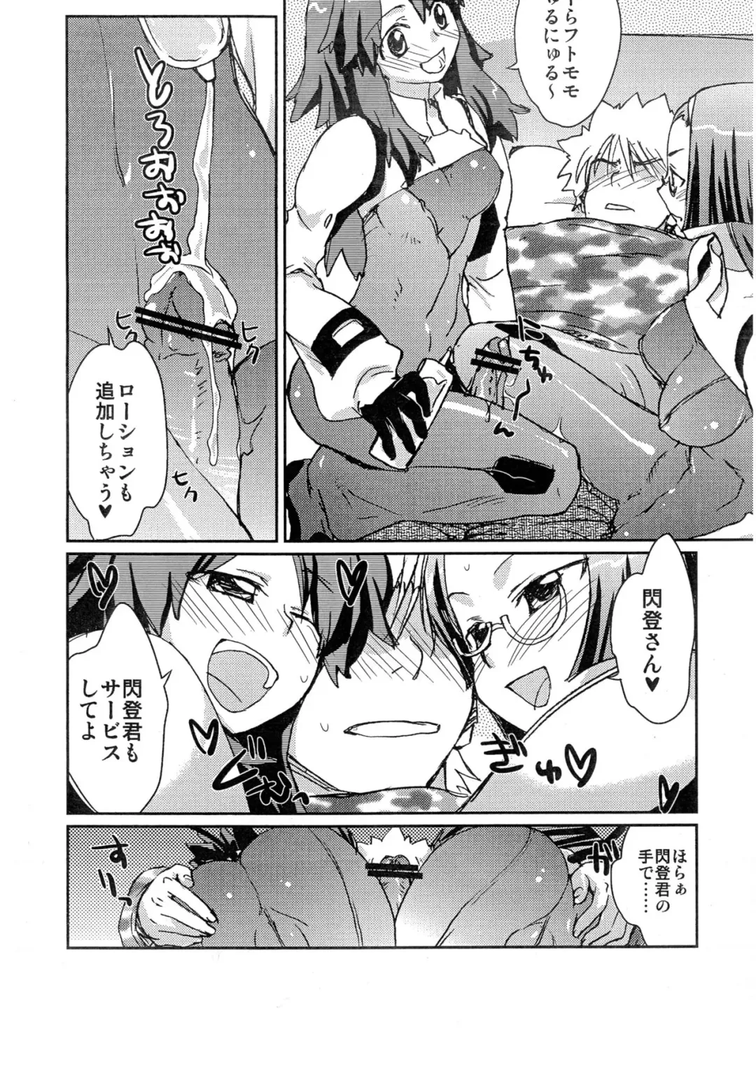 [Kantamaki Yui] RUBBER CHARGER Fhentai - Page 6