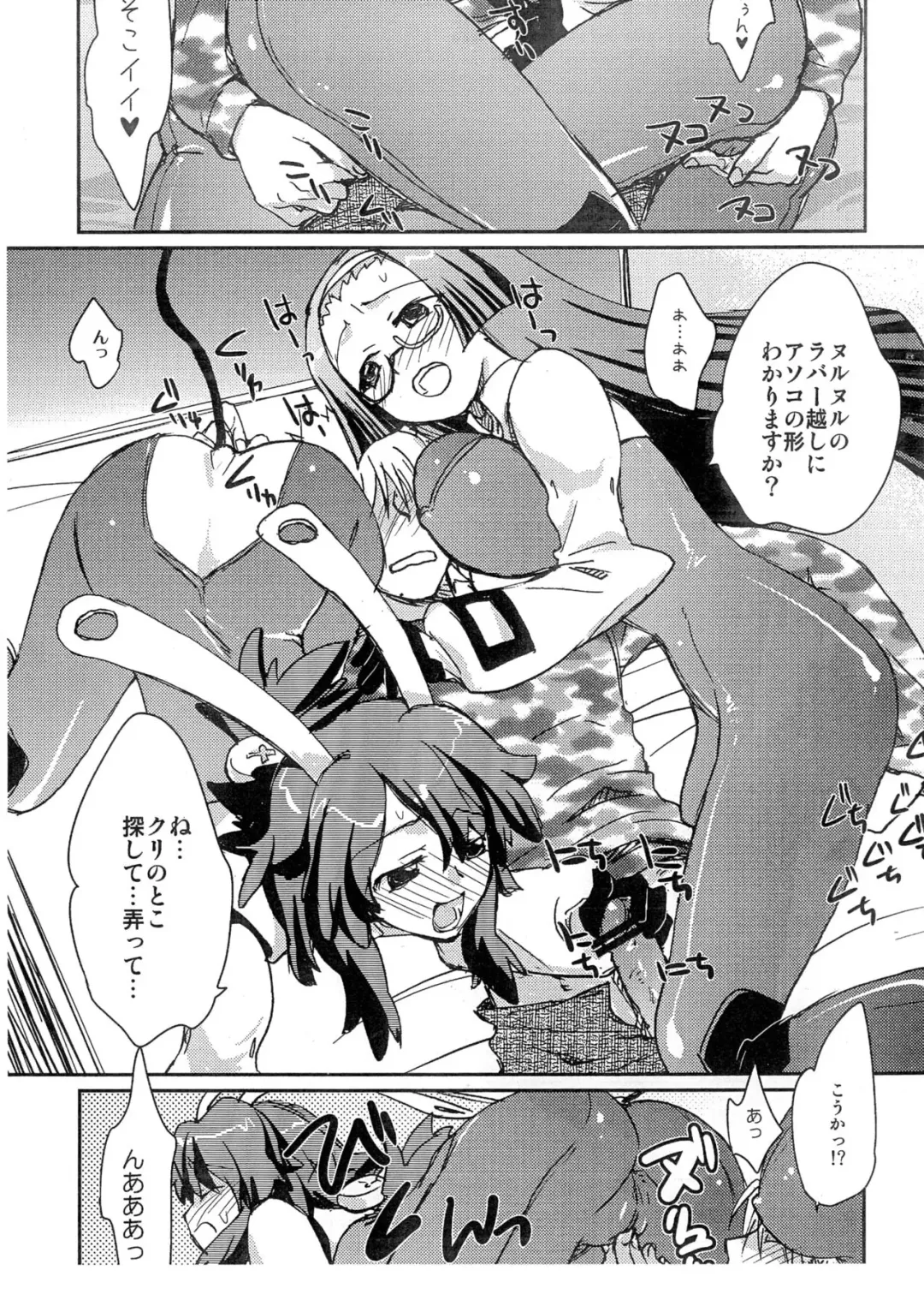 [Kantamaki Yui] RUBBER CHARGER Fhentai - Page 7