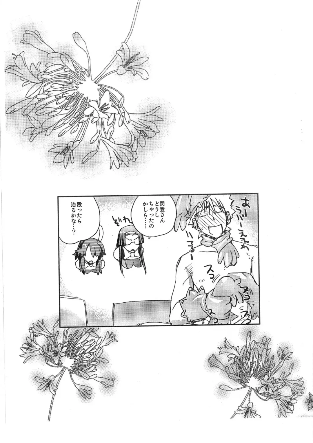 [Kantamaki Yui] RUBBER CHARGER Fhentai - Page 9