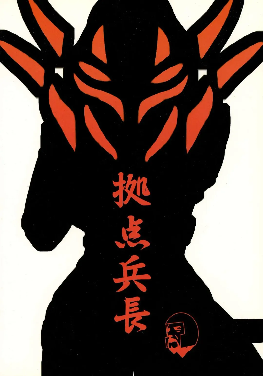 [Iwai Takeshi] Kyoufu no 14 e Ike Fhentai - Page 2