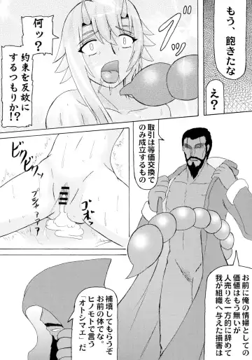 [Iwai Takeshi] Kyoufu no 14 e Ike Fhentai - Page 18