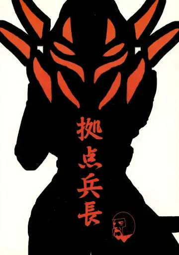 [Iwai Takeshi] Kyoufu no 14 e Ike Fhentai - Page 2