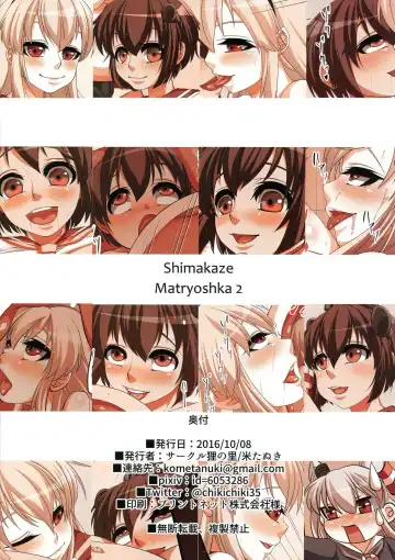 [Kometanuki] Shimakaze Matryoshka 2 Fhentai - Page 2
