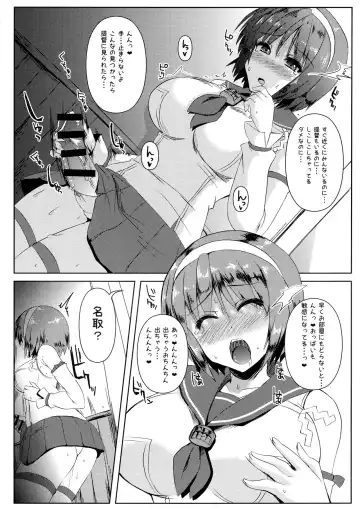 [Shinshin] FutaNatori Fhentai - Page 6