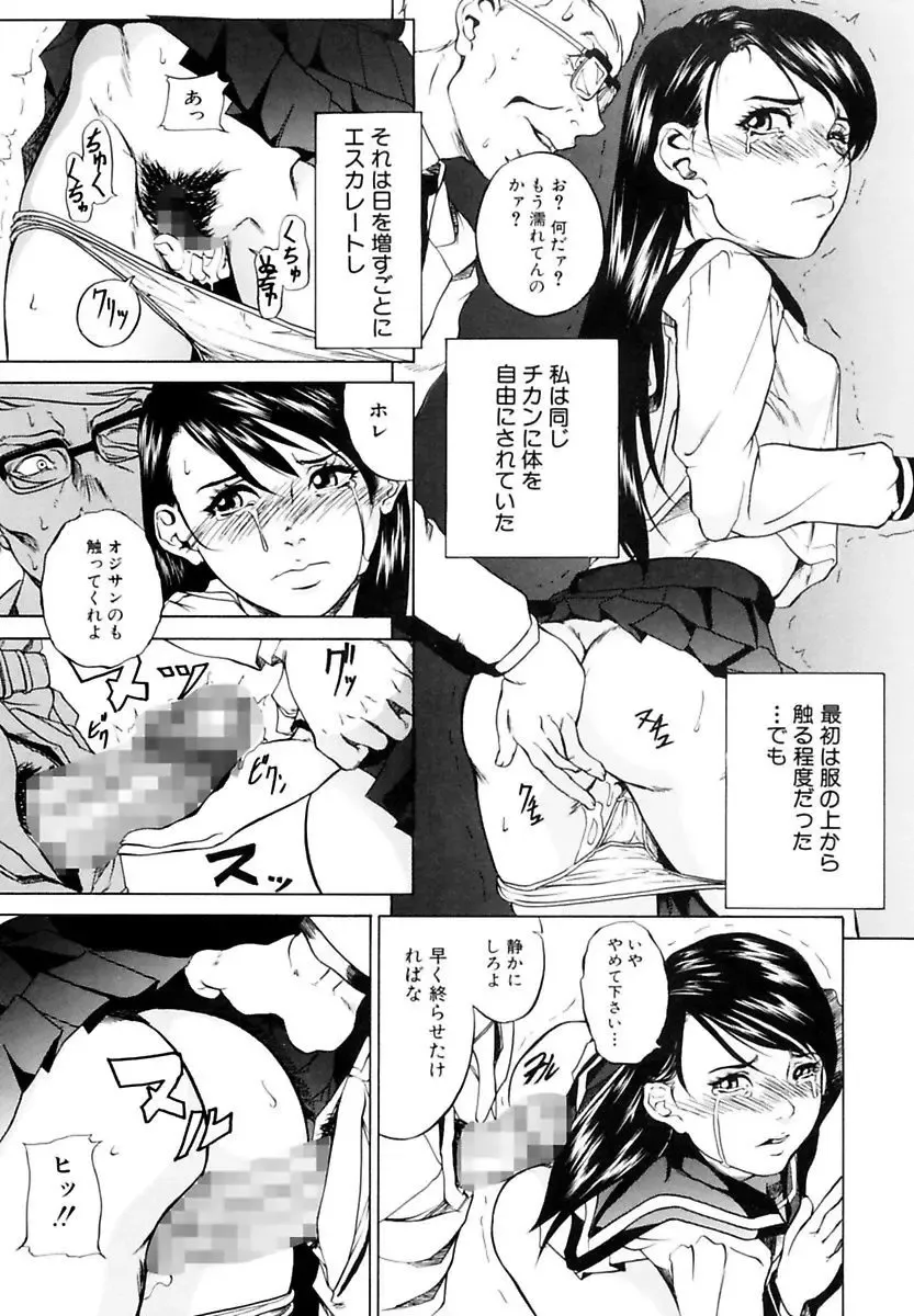 [Takeuchi Reona] Kinshin Soukan Shimai - Incest Sisters Fhentai - Page 101
