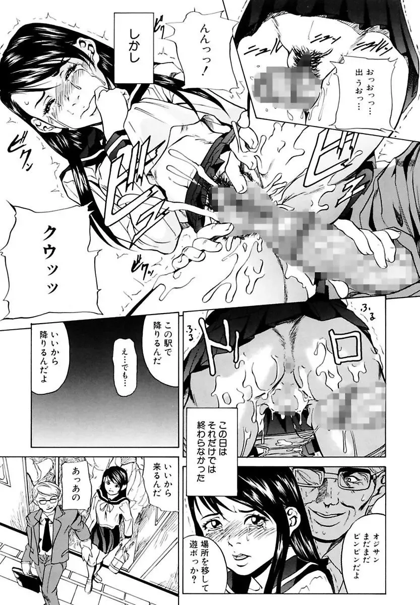 [Takeuchi Reona] Kinshin Soukan Shimai - Incest Sisters Fhentai - Page 103