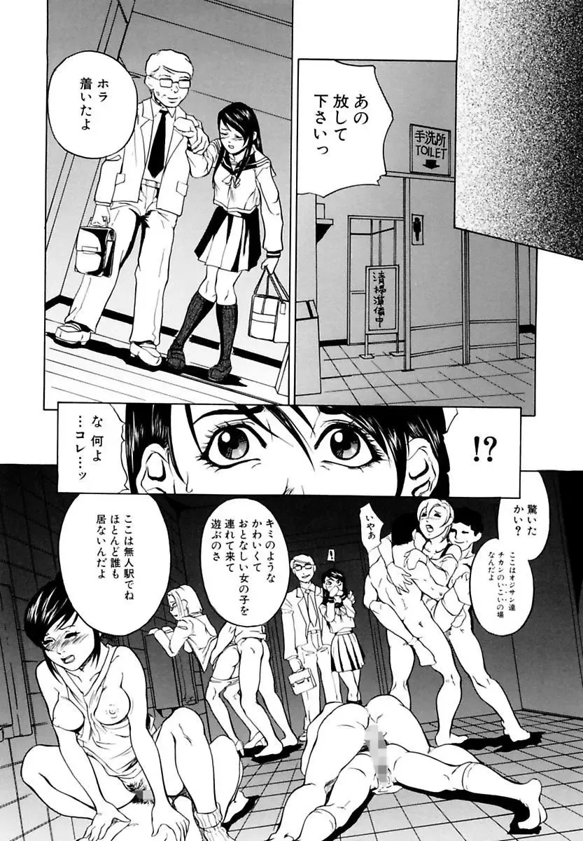 [Takeuchi Reona] Kinshin Soukan Shimai - Incest Sisters Fhentai - Page 104