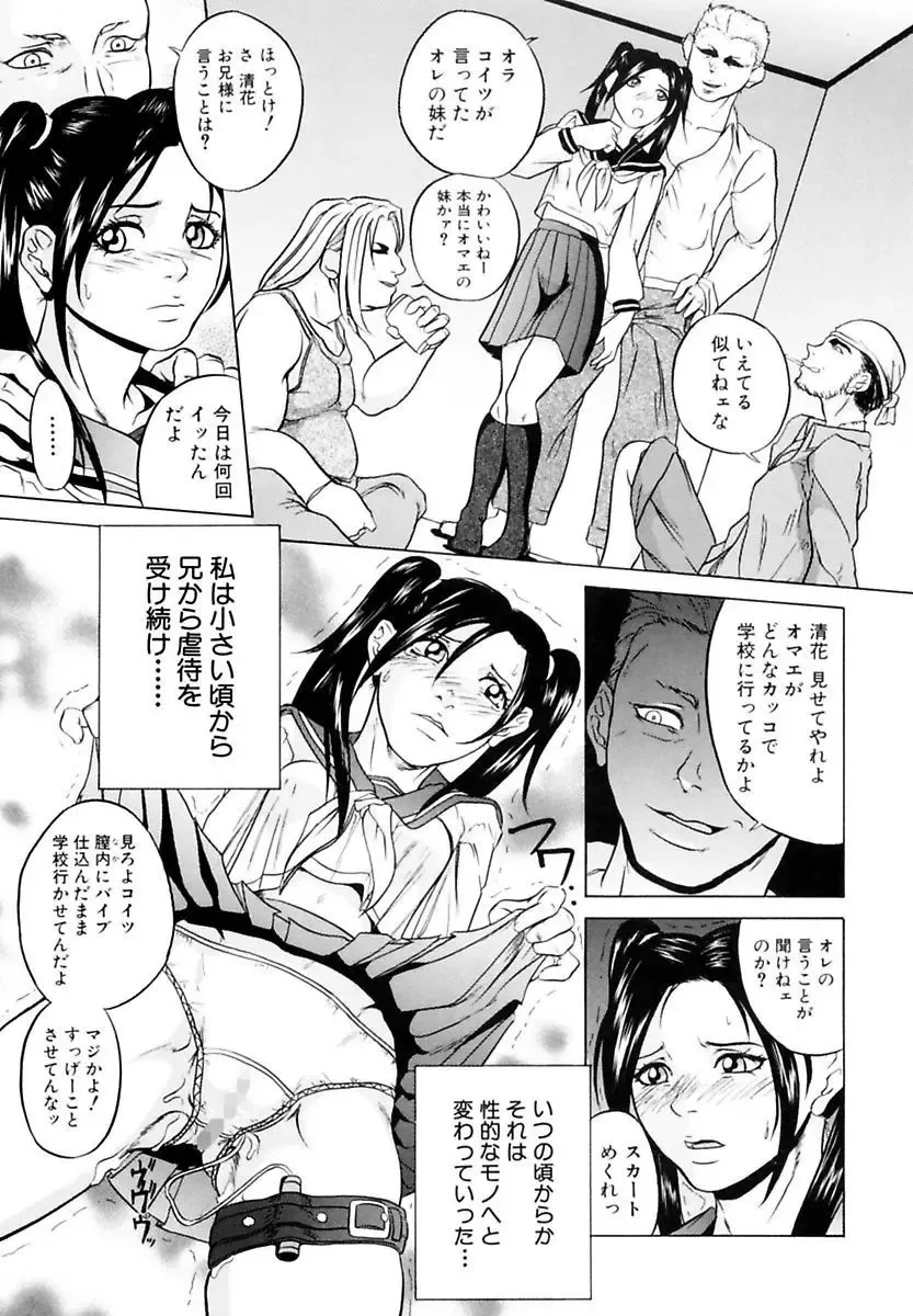 [Takeuchi Reona] Kinshin Soukan Shimai - Incest Sisters Fhentai - Page 117