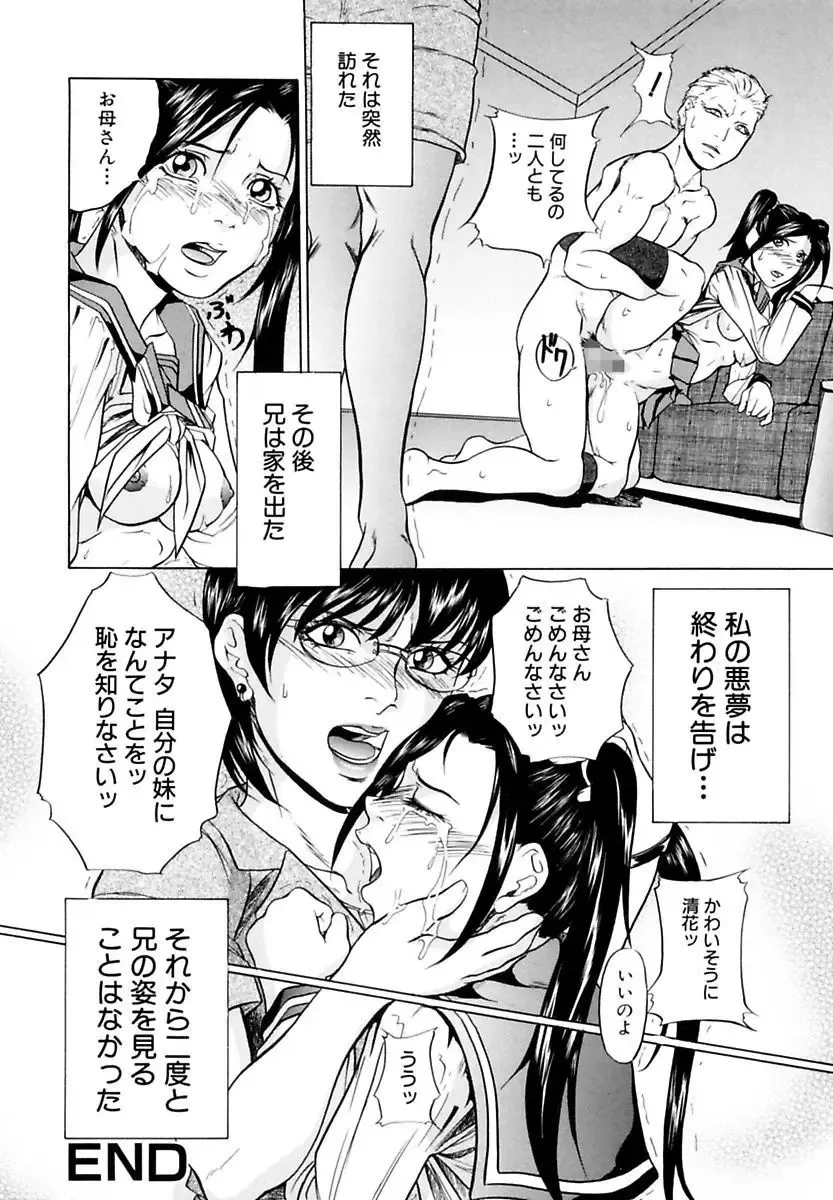 [Takeuchi Reona] Kinshin Soukan Shimai - Incest Sisters Fhentai - Page 130