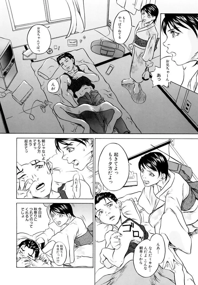 [Takeuchi Reona] Kinshin Soukan Shimai - Incest Sisters Fhentai - Page 36