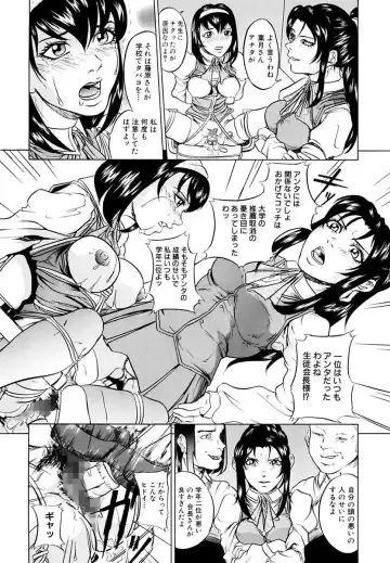 [Takeuchi Reona] Kinshin Soukan Shimai - Incest Sisters Fhentai - Page 133