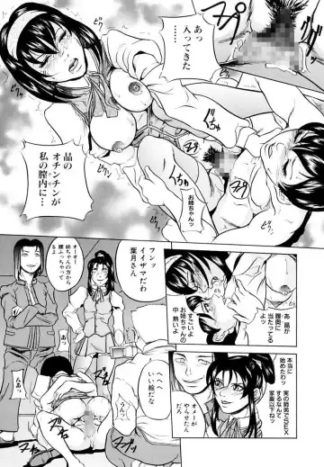 [Takeuchi Reona] Kinshin Soukan Shimai - Incest Sisters Fhentai - Page 137